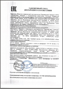 сертификат 3